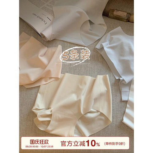 馨帮帮Bra内裤夏季无痕凉感中腰