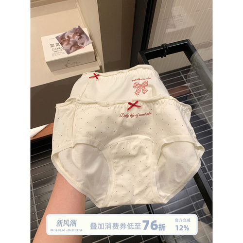 馨帮帮Bra甜美蝴蝶结波点内裤