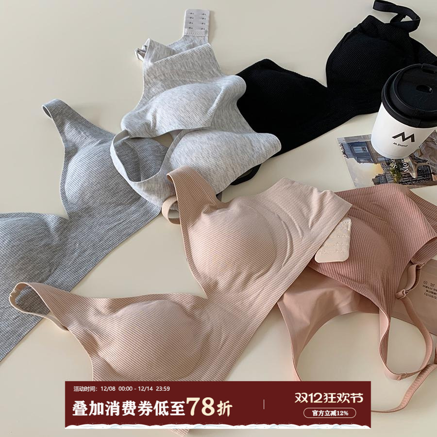 馨帮帮Bra肌理感螺纹无痕文胸罩