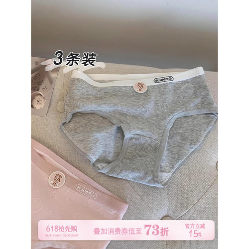 Sinbounboun学生甜美三角裤女