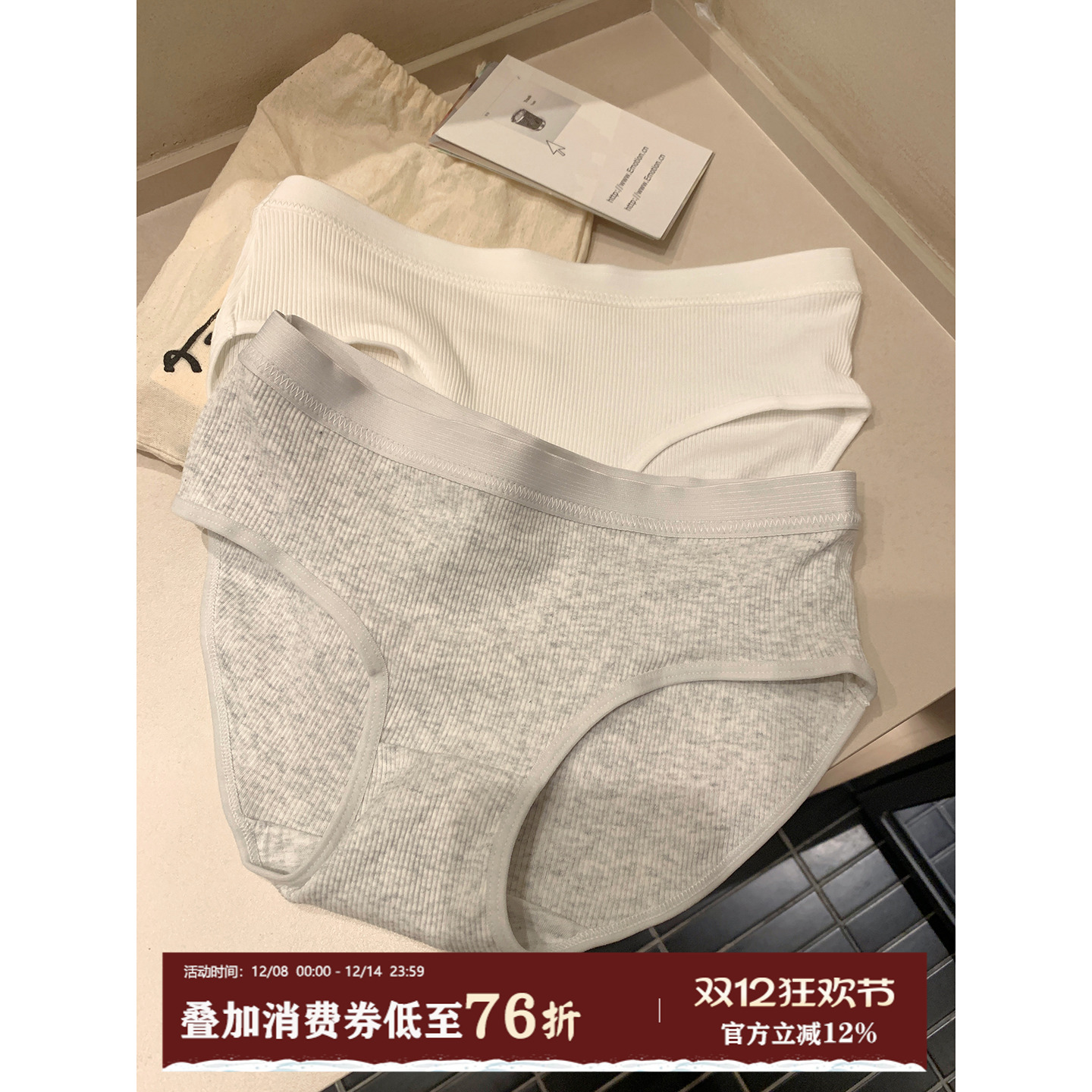 馨帮帮Bra运动风螺纹内裤