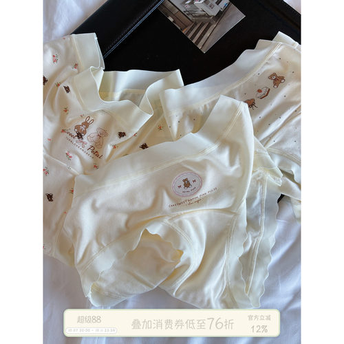 馨帮帮Bra可爱小熊印花内裤