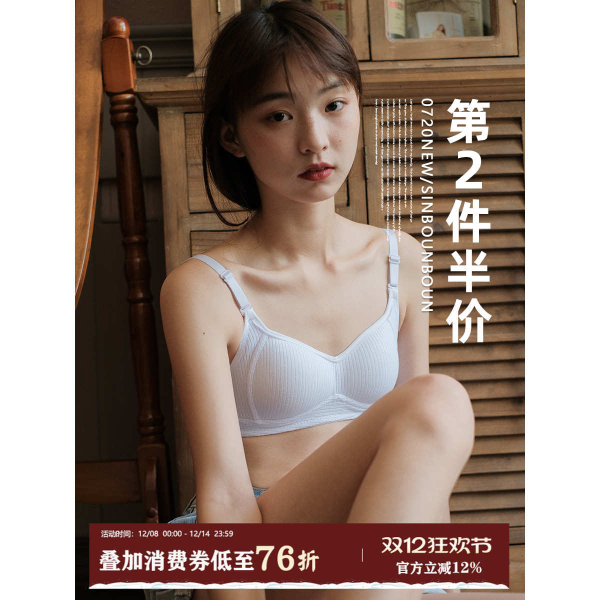 学生纯色聚拢无钢圈文胸文胸