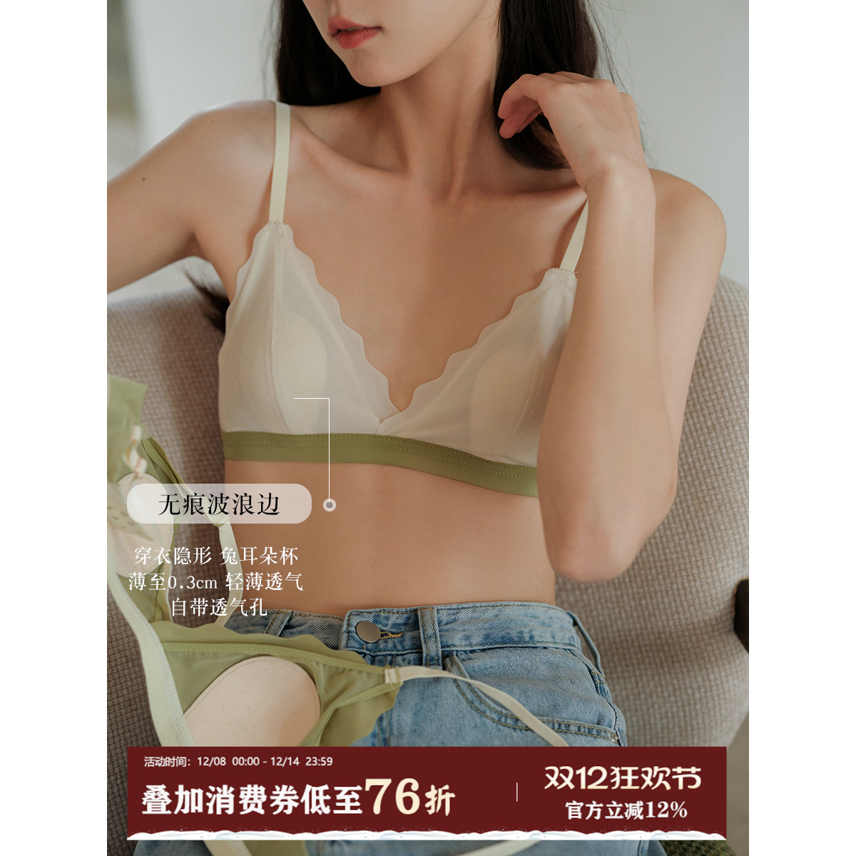 Sinbounboun超薄兔耳杯无痕内衣