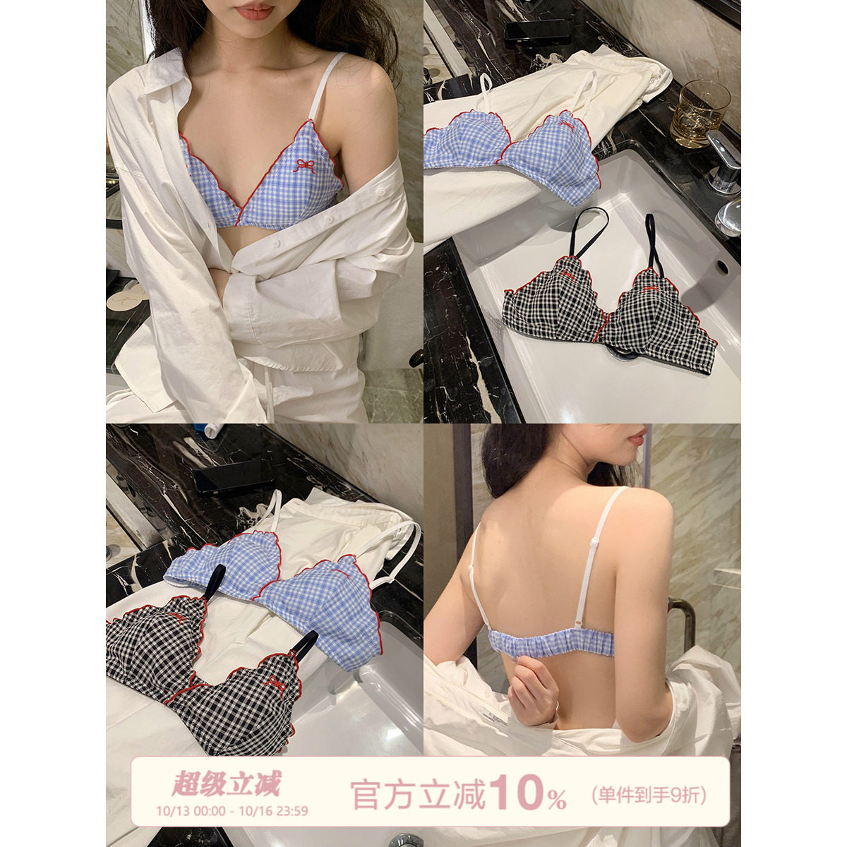 馨帮帮Bra 甜美格纹三角杯小胸内衣女无搭扣舒适上托聚拢美背文胸