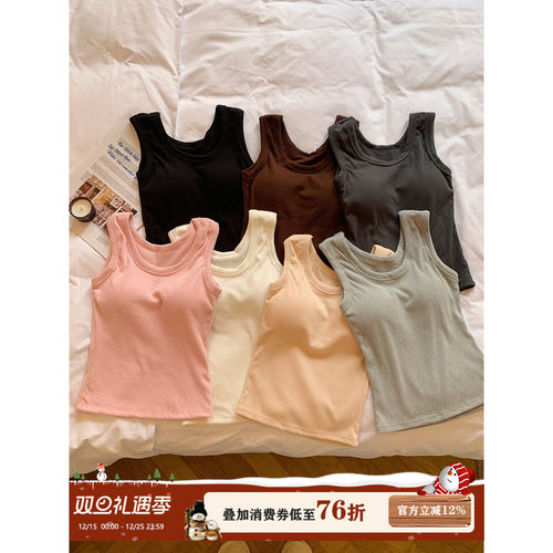 馨帮帮Bra工字磨绒保暖吊带背心