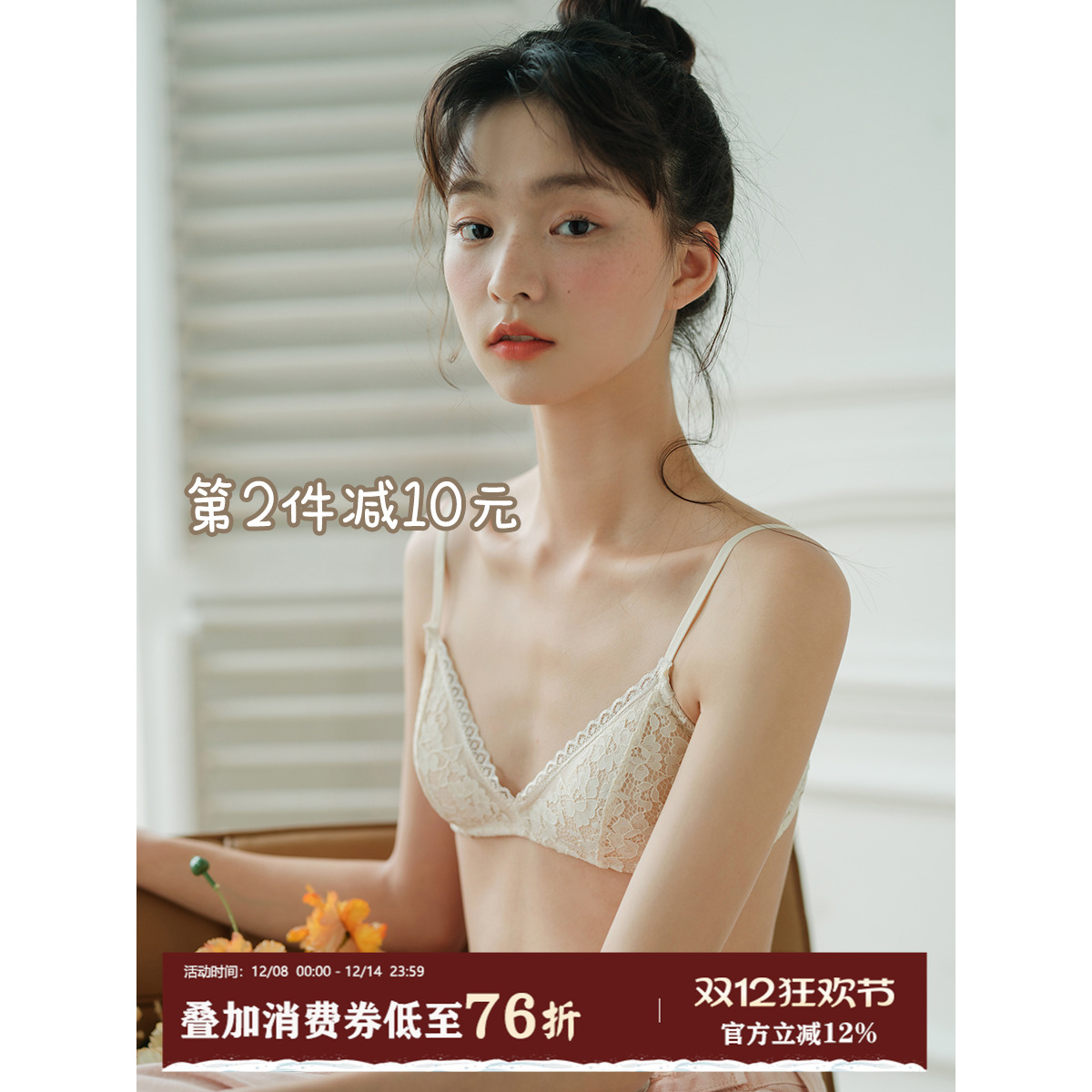 帮帮法式蕾丝内衣无钢圈文胸