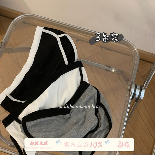 全棉三角裤Sinbounboun棉女内裤