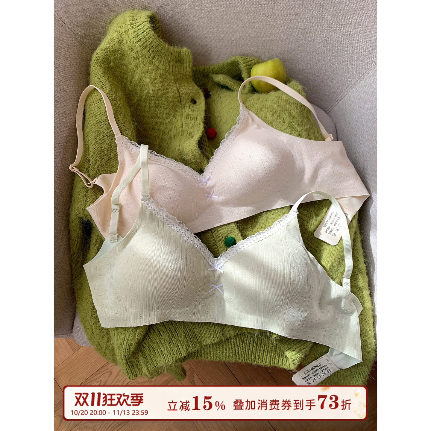 馨帮帮Bra 甜美蝴蝶结无痕内衣女小胸聚拢果冻条软支撑防下垂文胸