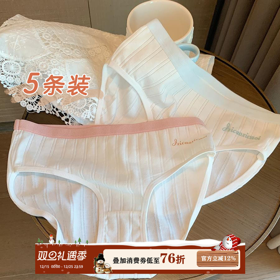 馨帮帮Bra撞色边条纹字母内裤女