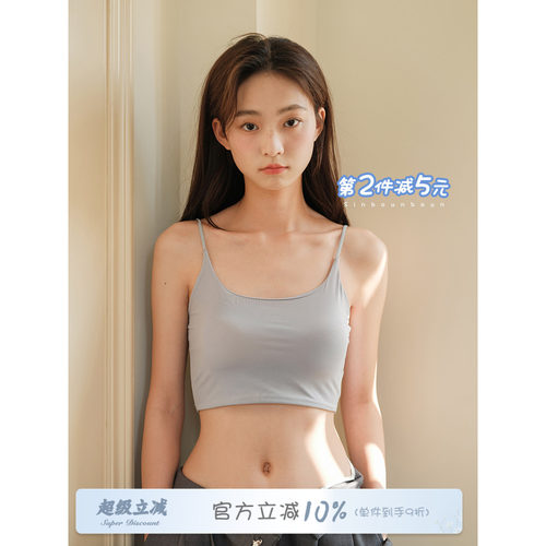 馨帮帮Bra背心冰丝吊带背心内衣