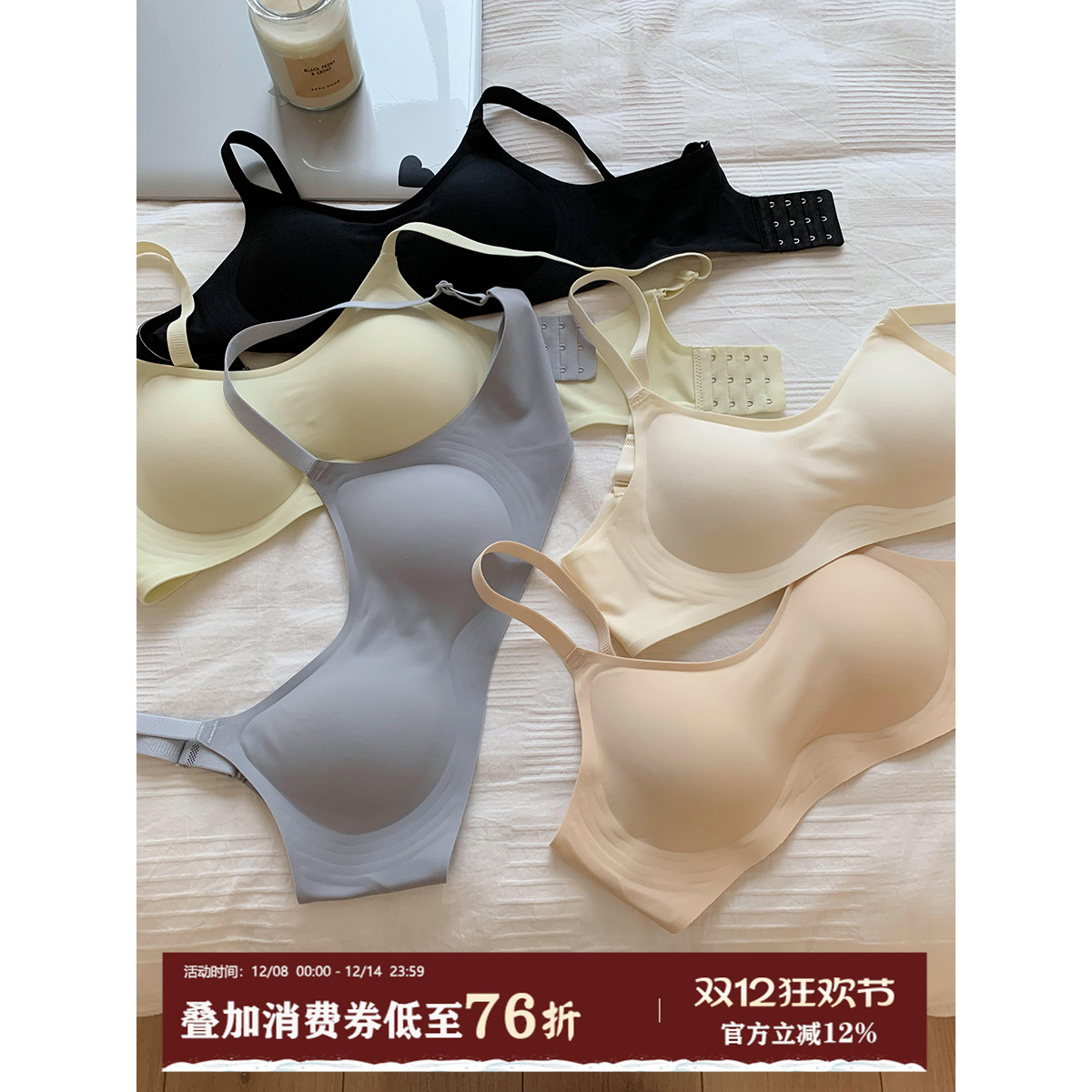 软支撑无痕水滴杯内衣女