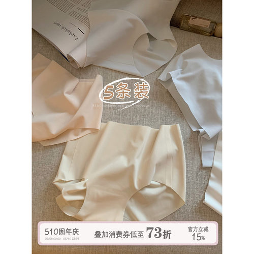 馨帮帮Bra内裤夏季无痕凉感中腰