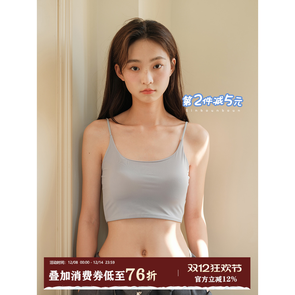 馨帮帮Bra背心冰丝吊带背心内衣