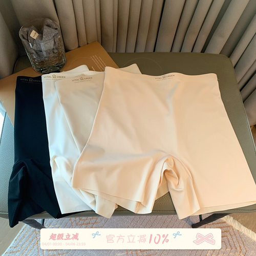 馨帮帮Bra高腰冰丝无痕安全裤女