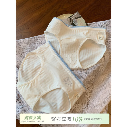 馨帮帮Bra小兔撞色边透气三角裤