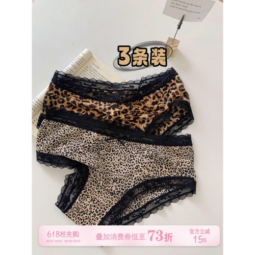 馨帮帮Bra纯欲豹纹冰丝内裤