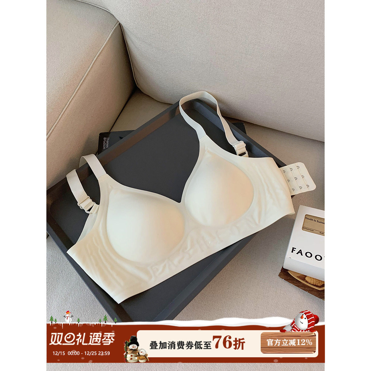 馨帮帮Bra软支撑无痕内衣文胸