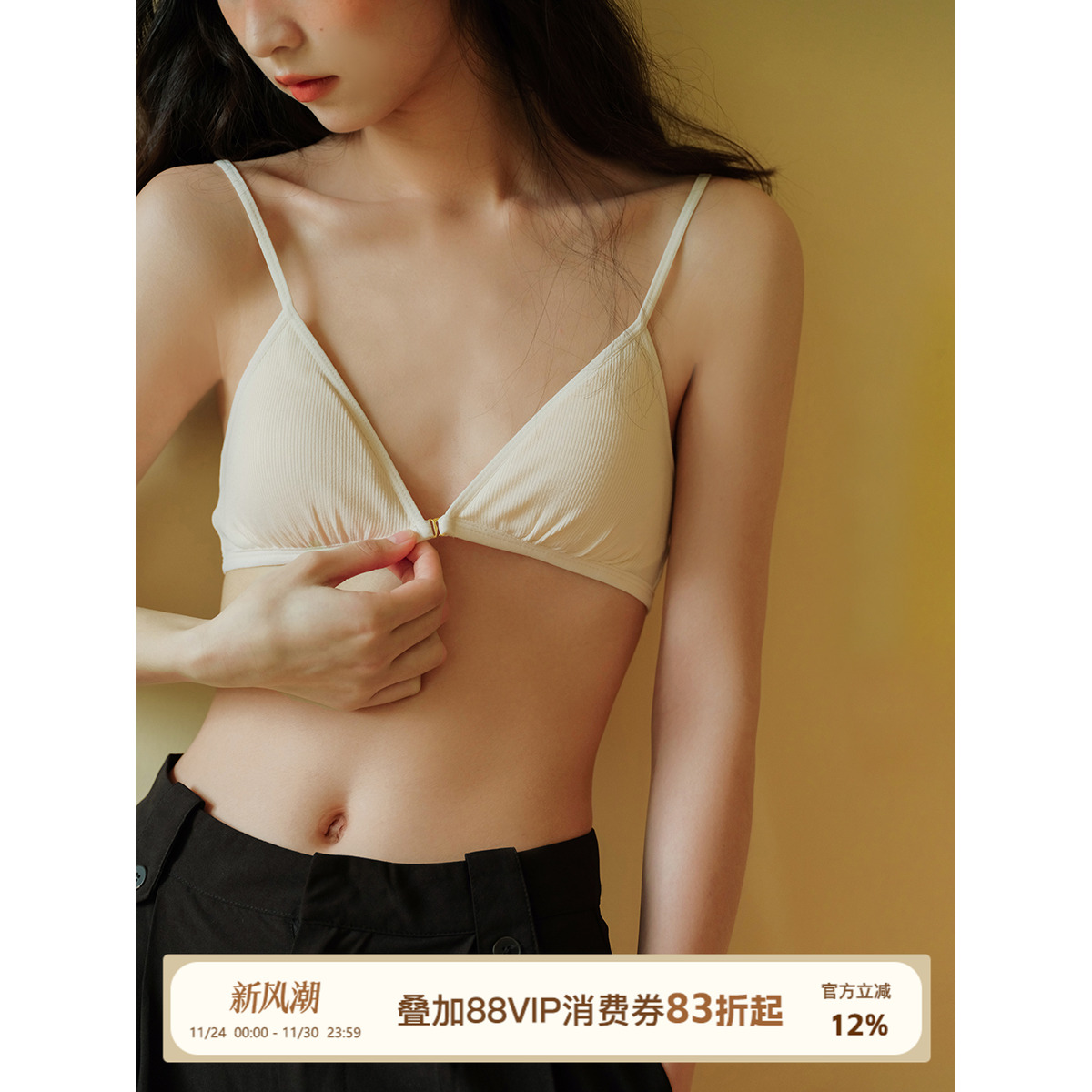 帮帮三角杯无钢圈舒适法式