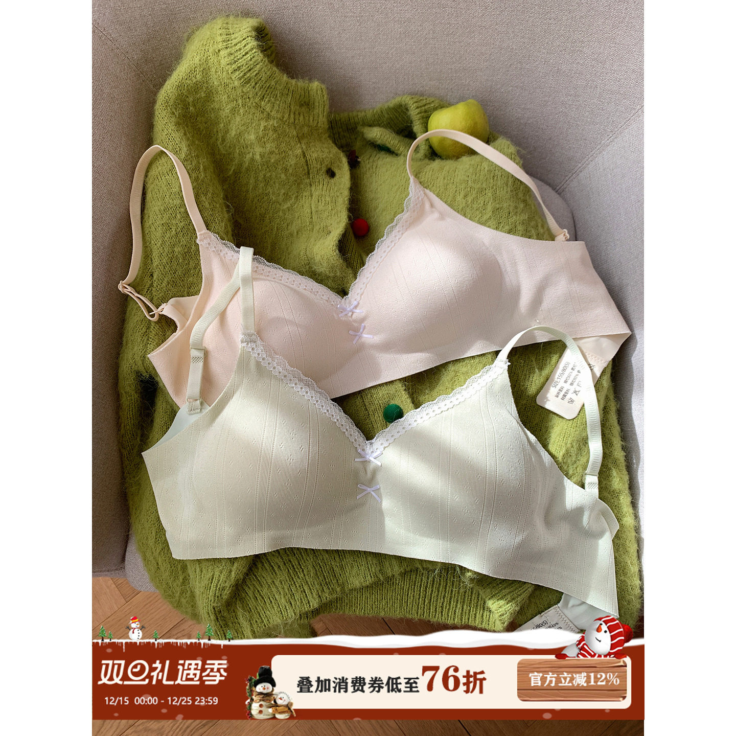 馨帮帮Bra甜美蝴蝶结无痕内衣