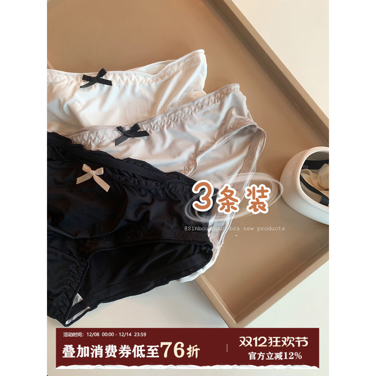 Sinbounboun冰丝凉感蝴蝶结内裤
