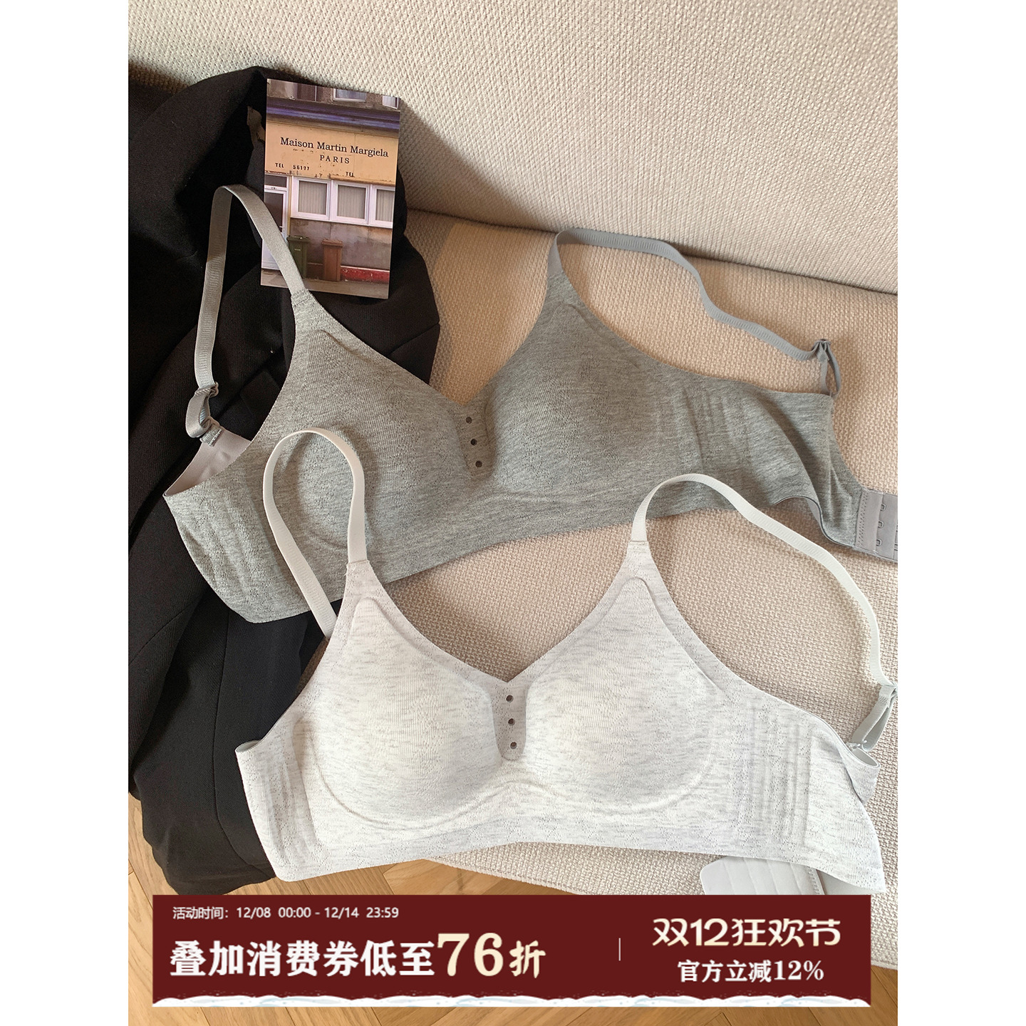 馨帮帮Bra无痕小胸聚拢内衣