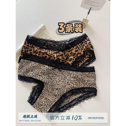 馨帮帮Bra纯欲豹纹冰丝内裤