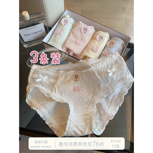 馨帮帮Bra内裤纯棉抗菌抑菌内裤