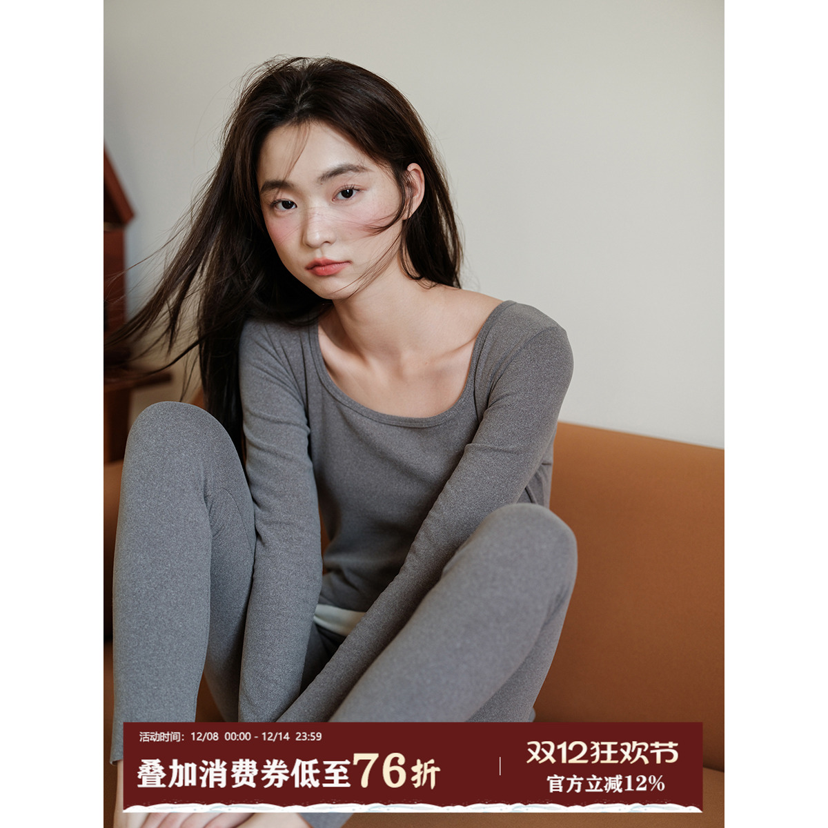 馨帮帮Bra秋衣德绒发热保暖内衣