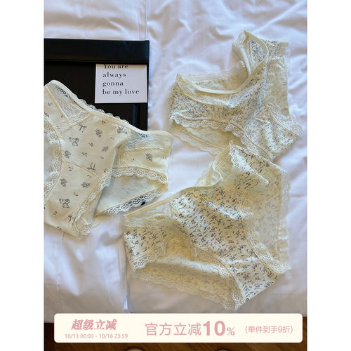 馨帮帮Bra绝美碎花蕾丝内裤