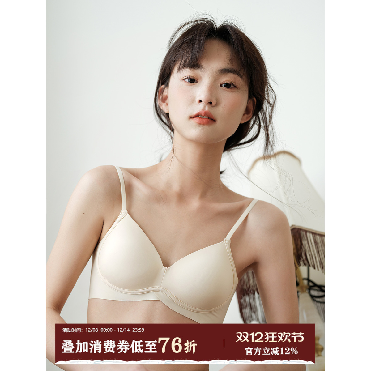 文胸Sinbounboun裸感内衣聚拢