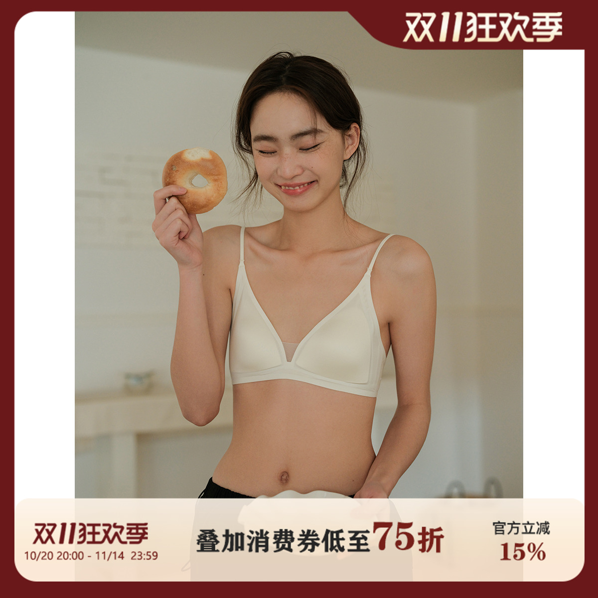 馨帮帮Bra无痕裸感三角杯文胸罩