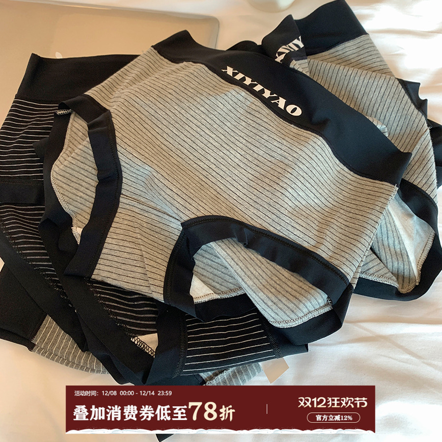 馨帮帮Bra字母撞色边条纹三角裤