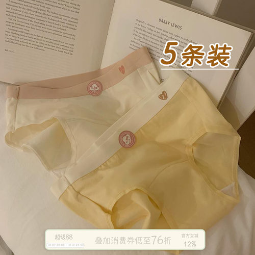 馨帮帮Bra内裤撞色桃心三角裤