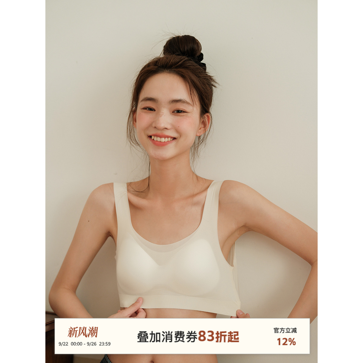 Sinbounboun透气裸感无痕文胸