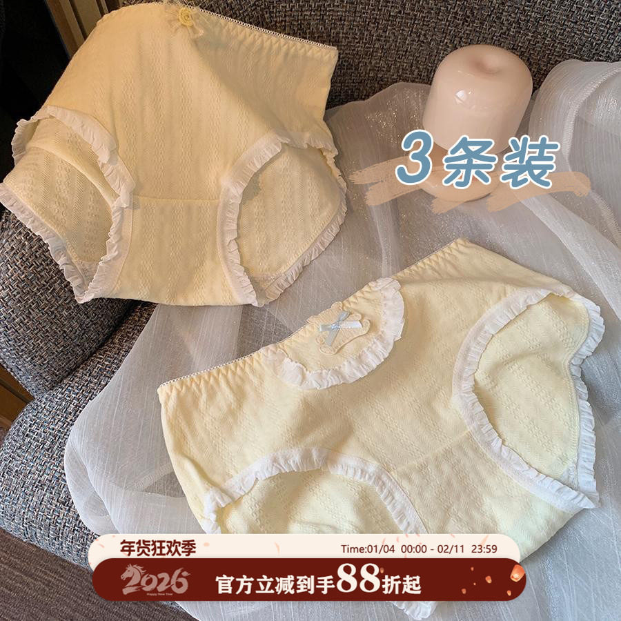 馨帮帮Bra 甜美可爱蕾丝边肌理内裤女中腰抑菌纯棉裆透气三角裤衩,女士内衣/男士内衣/家居服,女三角裤,淘宝优惠券,粉丝福利购,淘宝优惠卷