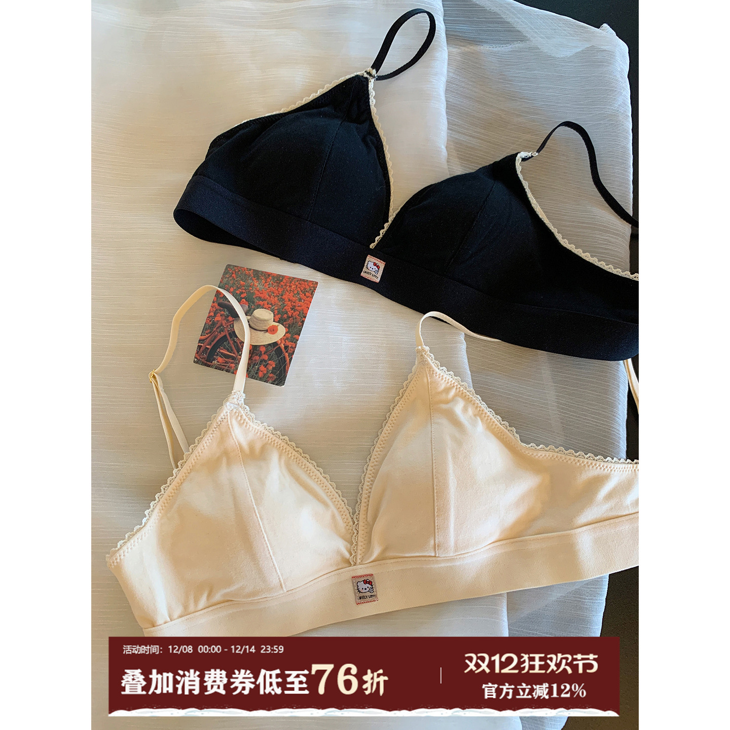 馨帮帮Bra甜美蕾丝边三角杯内衣