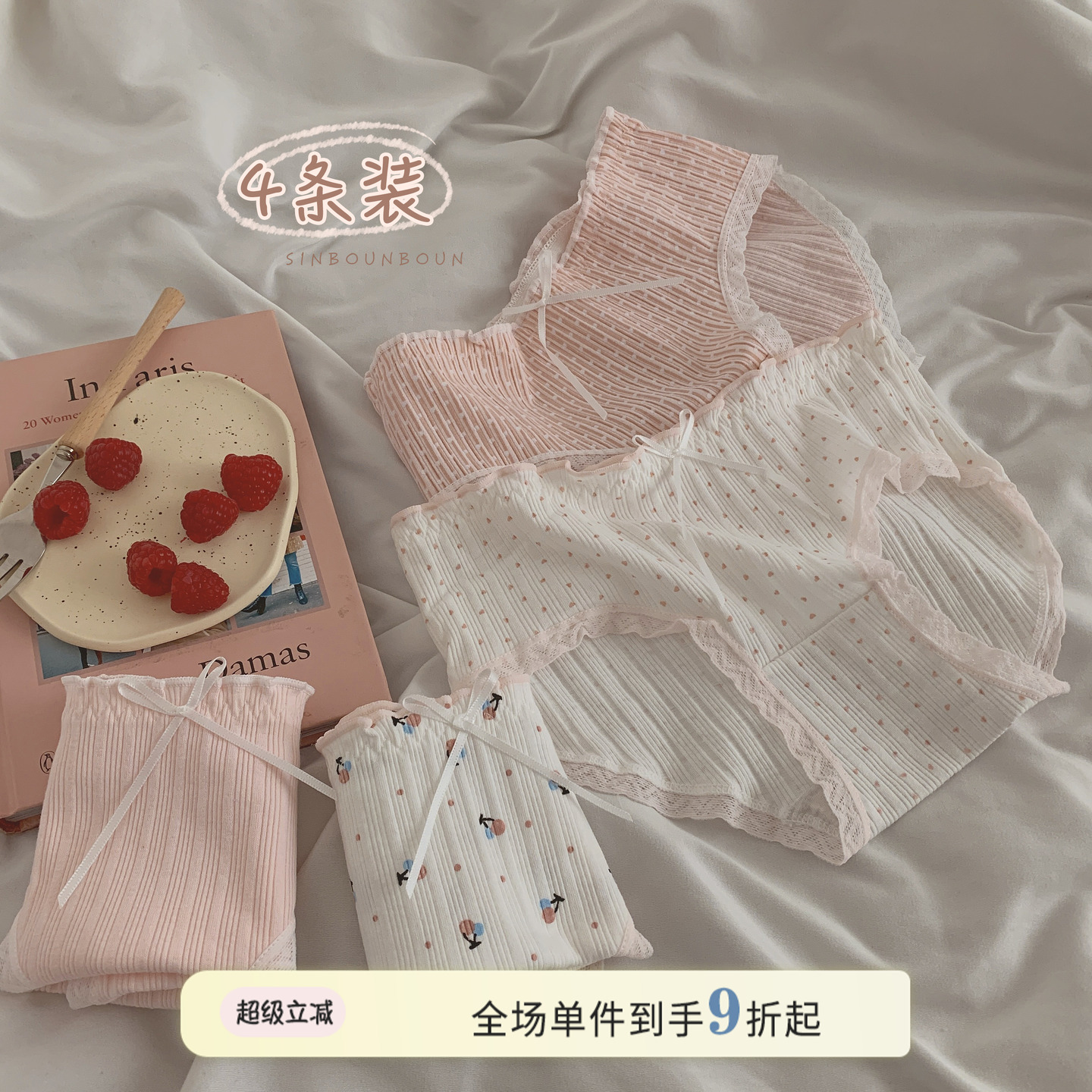 粉色系纯棉内裤馨帮帮4条装