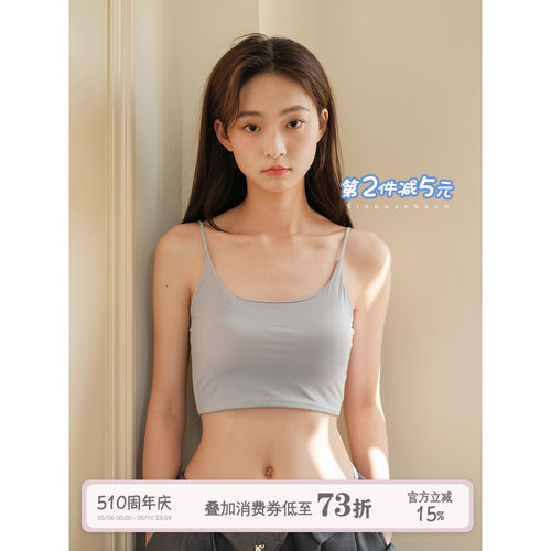 馨帮帮Bra背心冰丝吊带背心内衣