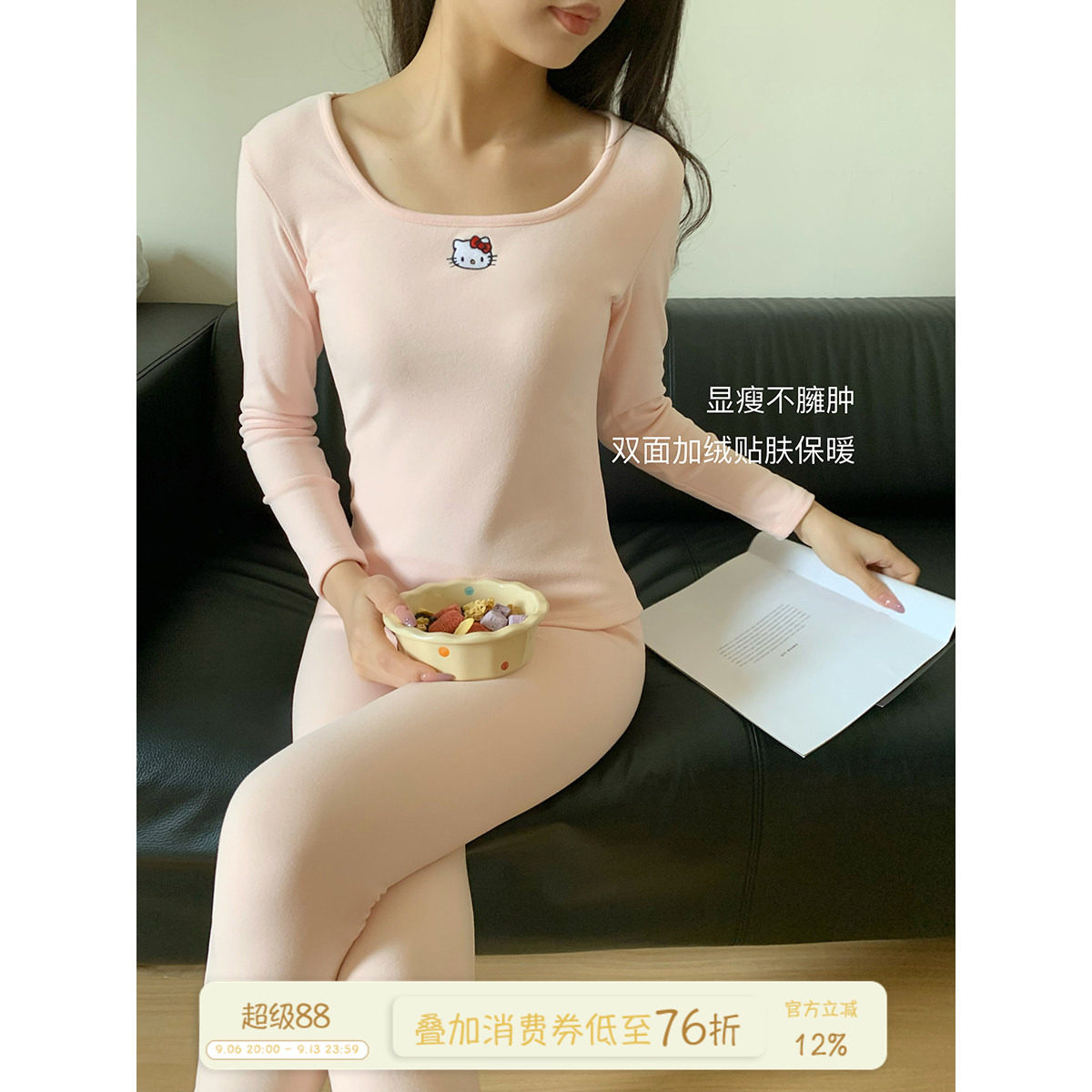 馨帮帮Bra 可爱卡通撞色边保暖内衣女秋冬加绒发热保暖秋衣裤套装