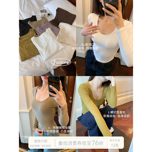 馨帮帮Bra磨毛修身显瘦保暖上衣