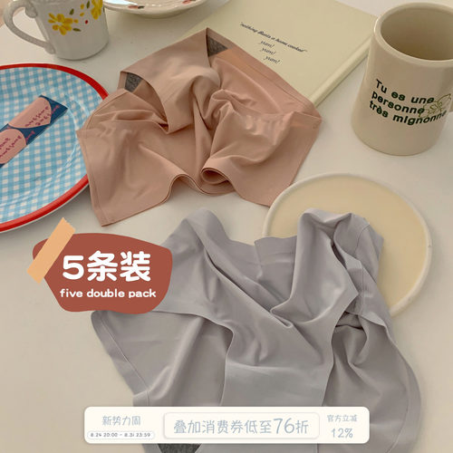 纯色一片式无痕冰丝薄款三角裤