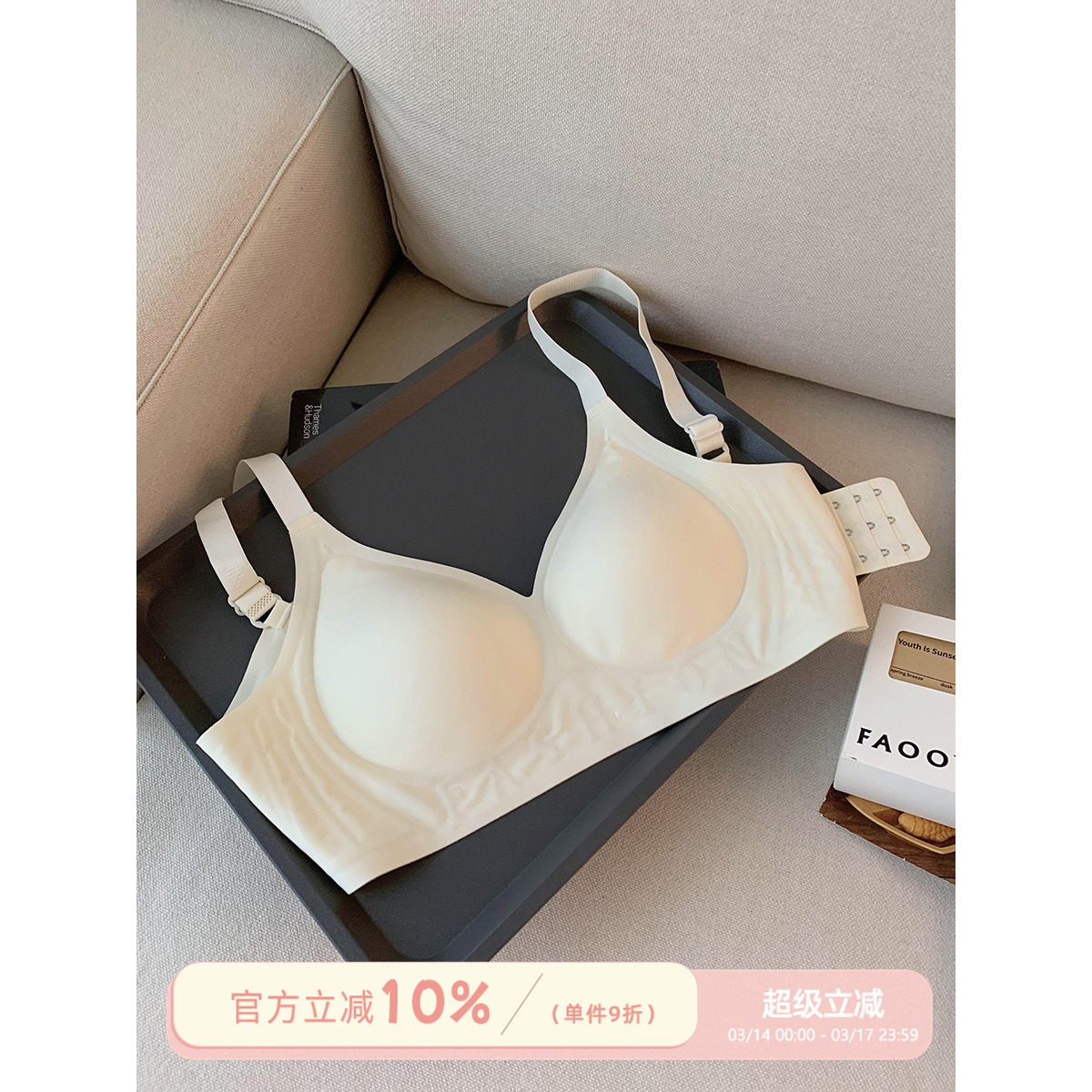 馨帮帮Bra 果冻条软支撑无痕内衣女水滴杯小胸聚拢收副乳舒适文胸