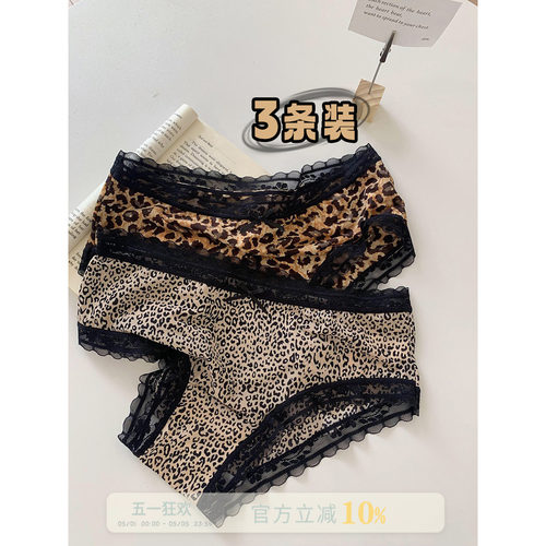 馨帮帮Bra纯欲豹纹冰丝内裤