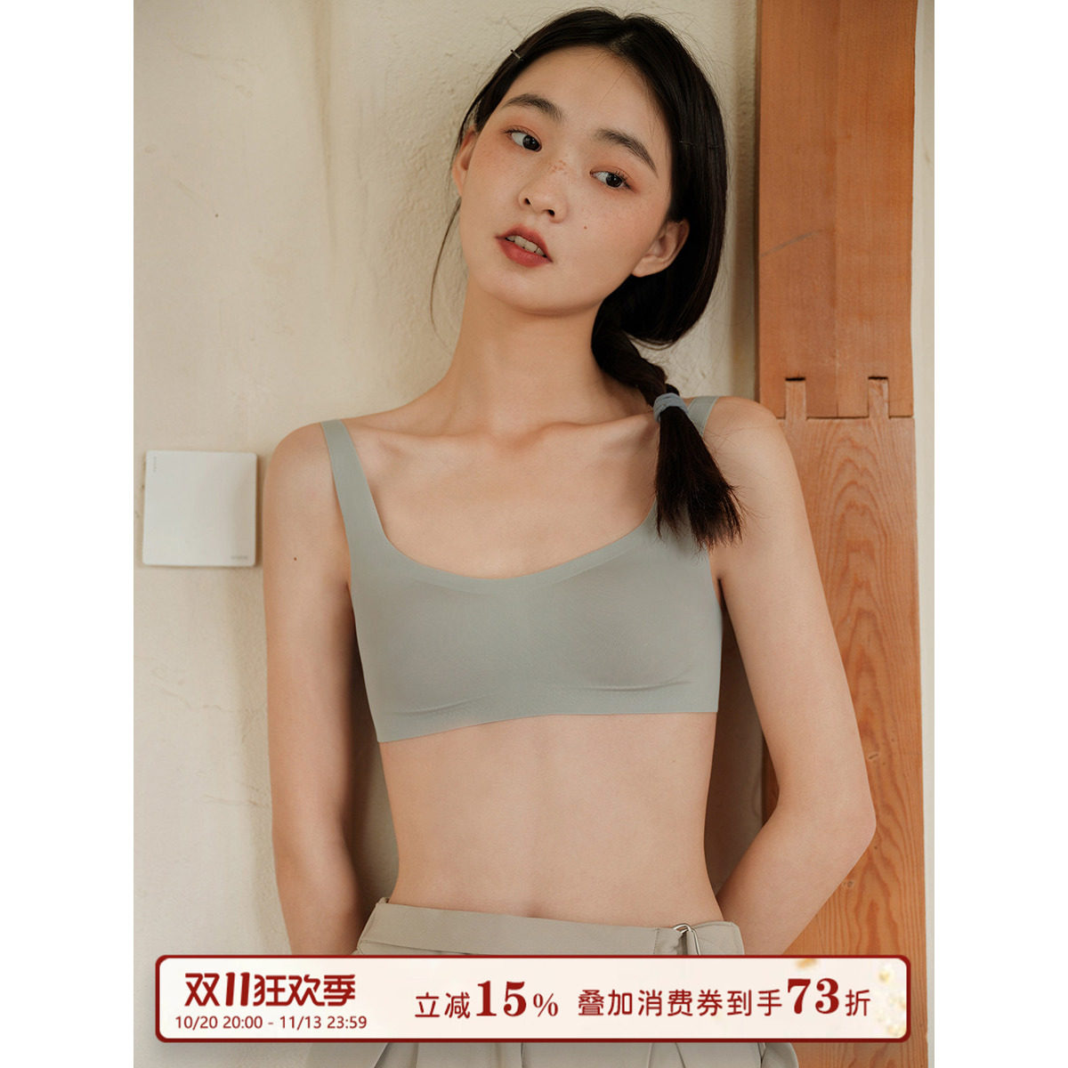 馨帮帮Bra 薄款舒适亲肤方领无钢圈文胸无痕乳胶内衣女小胸聚拢
