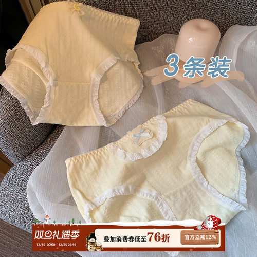 馨帮帮Bra抑菌纯棉裆透气三角裤