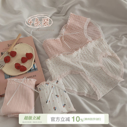 粉色系纯棉内裤馨帮帮4条装