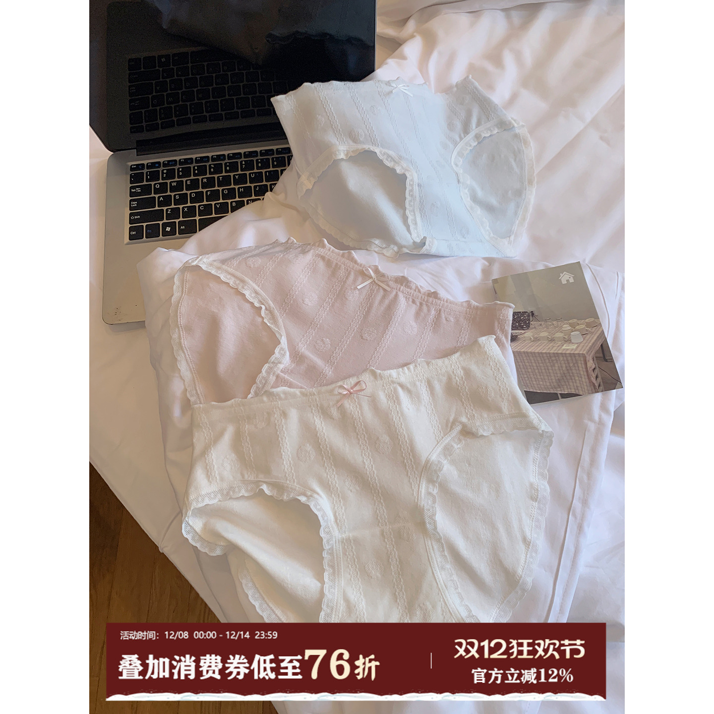 馨帮帮Bra甜美提花蕾丝边三角裤