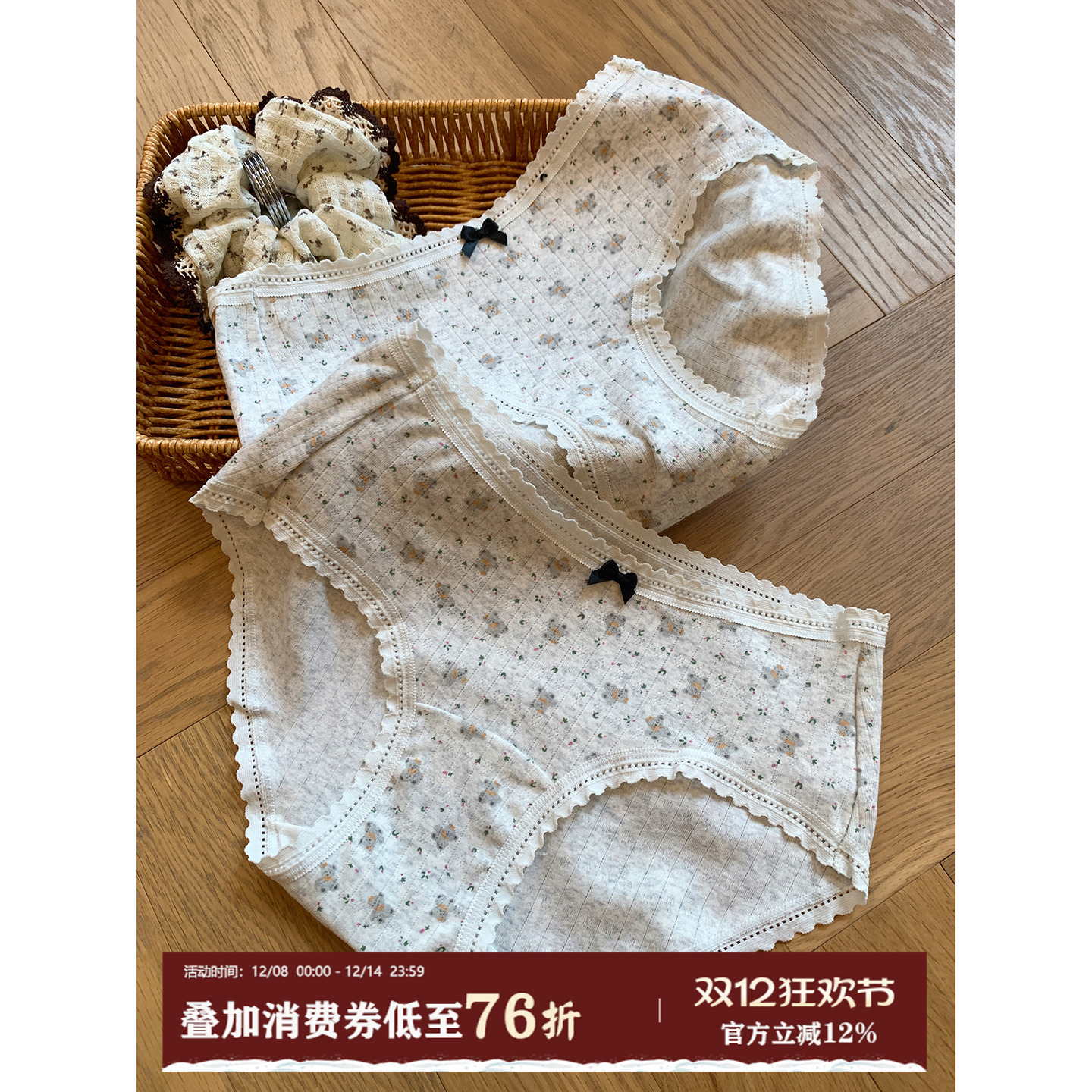 馨帮帮Bra法式蕾丝花边碎花内裤