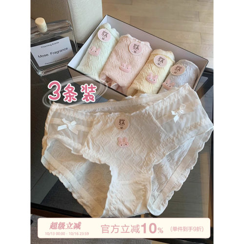 馨帮帮Bra内裤纯棉抗菌抑菌内裤